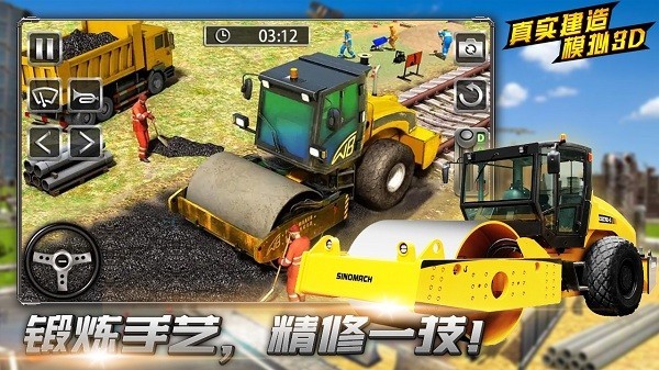 真实建造模拟3D版最新版截图4