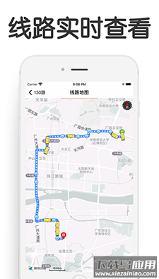 广州公交实时查询app截图