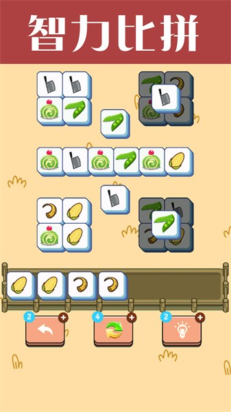 烧脑解密大作战手游最新版截图1