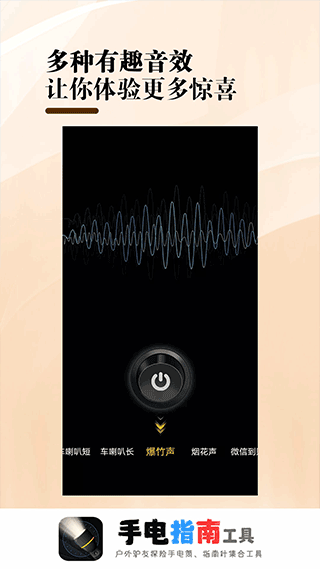 手电指南工具app最新版截图1