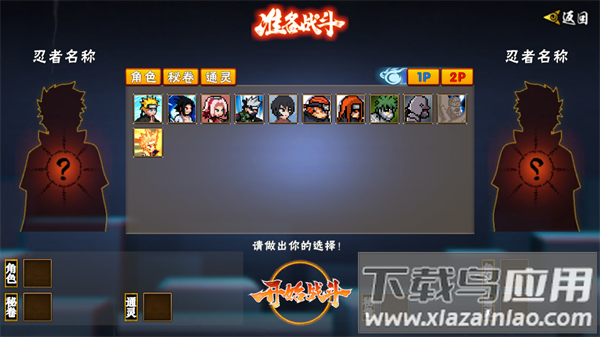 像素火影秽土鼬游戏(像火次世代)