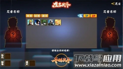 像素火影秽土鼬游戏(像火次世代)截图1
