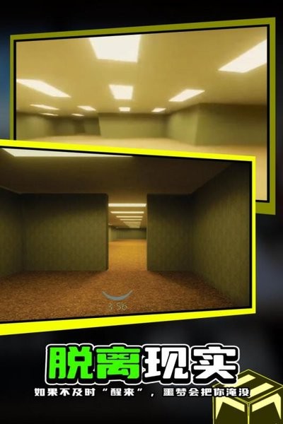 后室backrooms中文版截图1