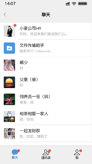 打工日记最新版截图2