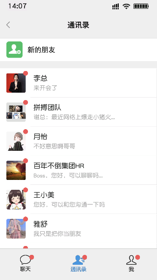 打工日记最新版截图3