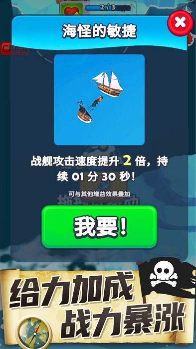 海盗突袭最新版(Pirate Raid)最新版截图2