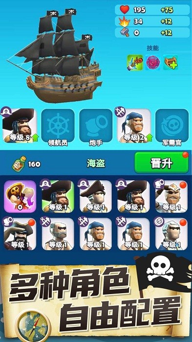海盗突袭最新版(Pirate Raid)最新版截图4