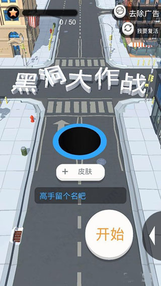 黑洞大作战国际版