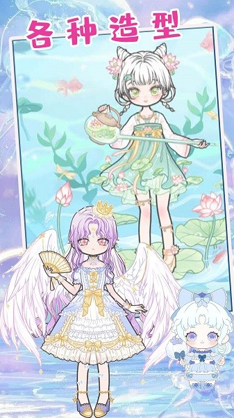 童话公主少女化妆手游最新版截图1