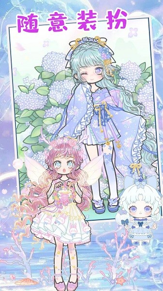 童话公主少女化妆手游最新版截图3