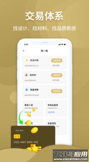 金盘网官方app最新版截图3