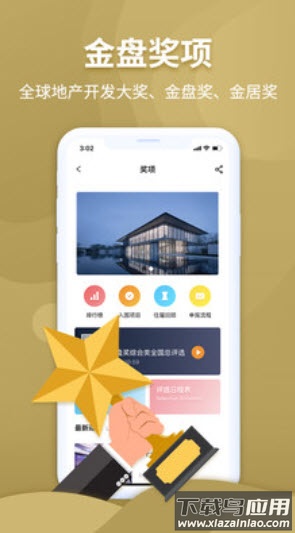 金盘网官方app最新版截图4