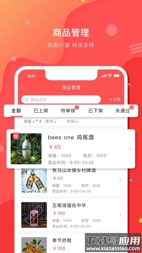 壹创助手app最新版截图1