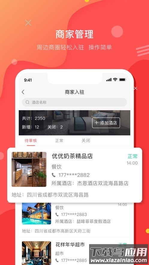 壹创助手app最新版截图2