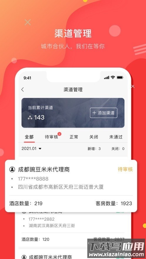 壹创助手app最新版截图3