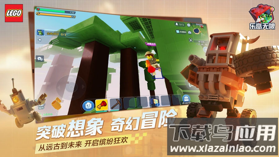 乐高无限游戏截图1