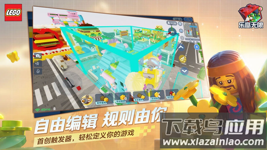 乐高无限游戏截图2