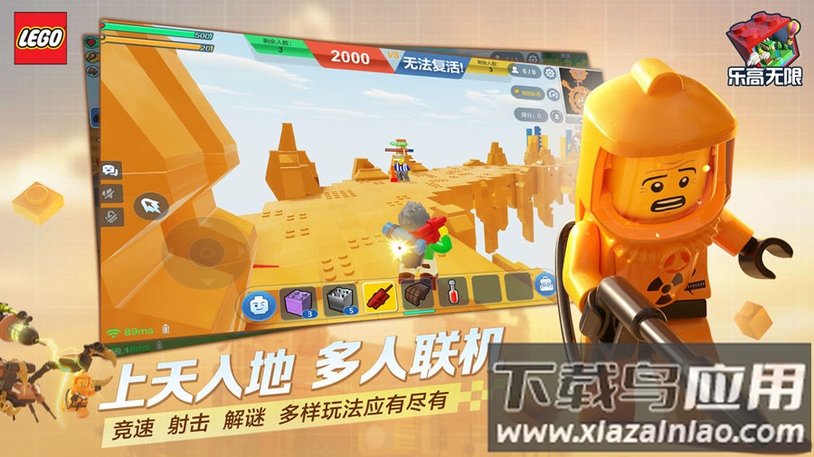 乐高无限游戏截图3