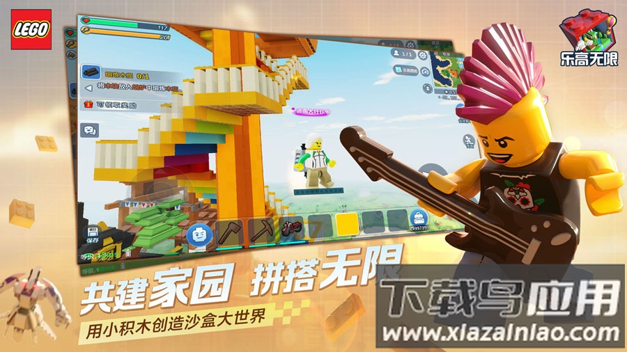 乐高无限游戏截图4
