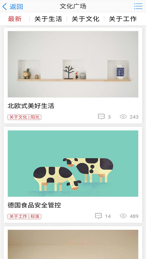 胖东来家园app最新版最新版截图5