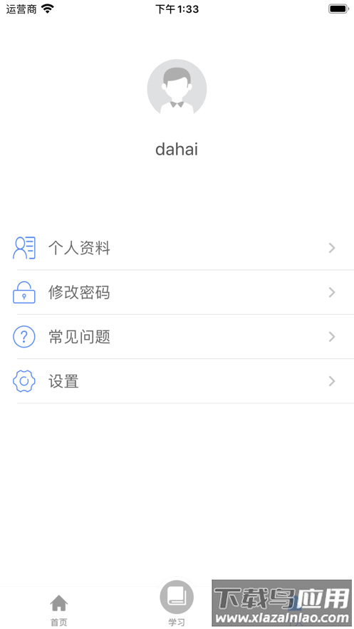 机关网上党校app最新版截图5