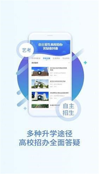 猿老师志愿app最新版截图1