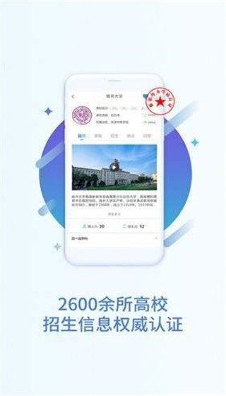 猿老师志愿app最新版截图2
