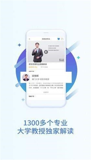猿老师志愿app最新版截图3