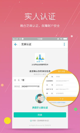 义乌市民卡app最新版截图3