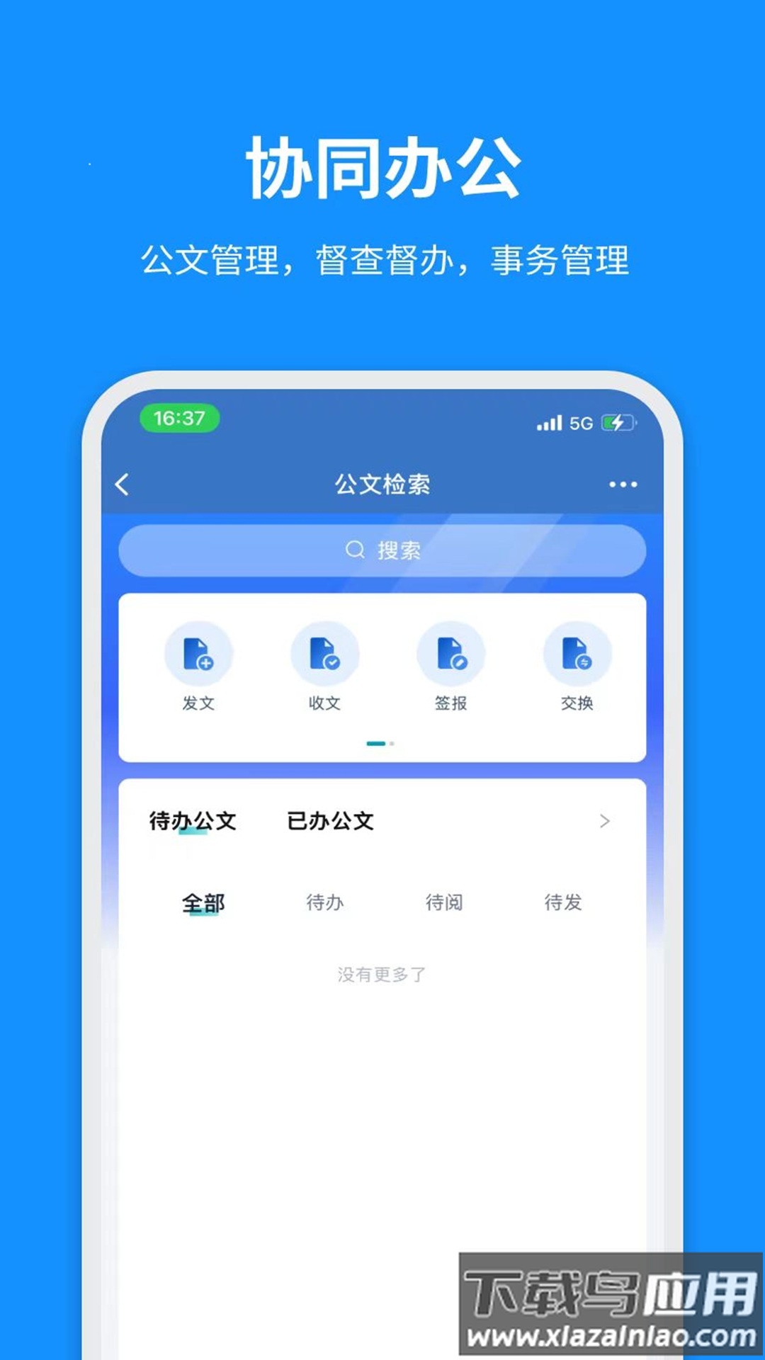 云政通app最新版截图1