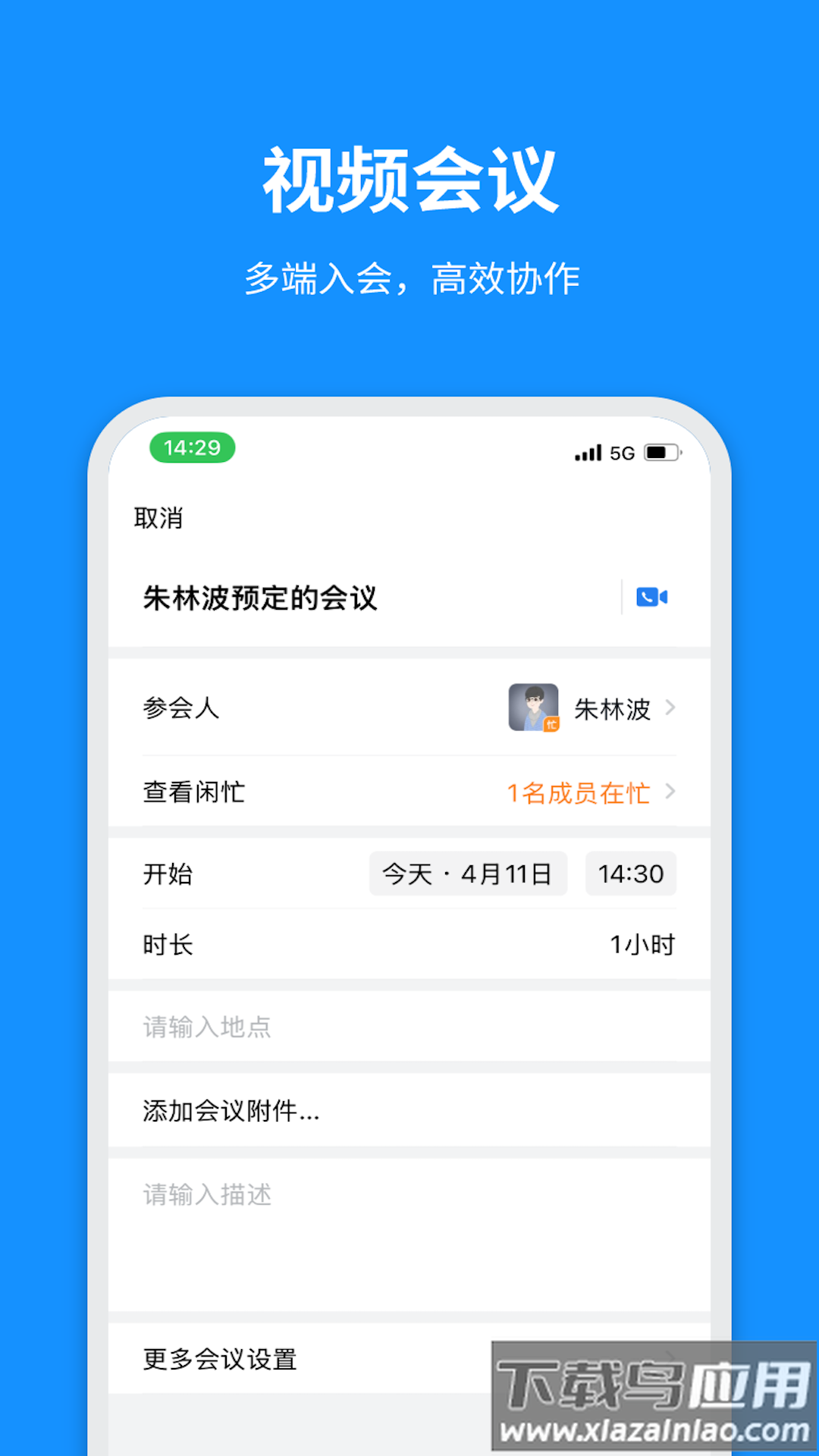 云政通app最新版截图2