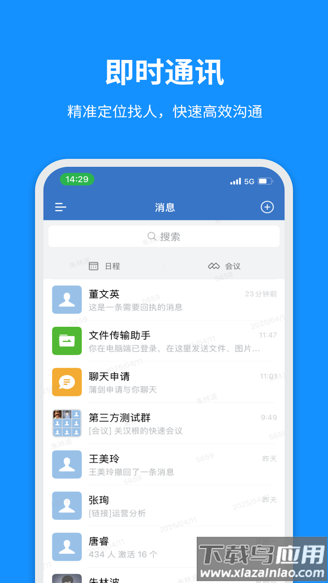 云政通app最新版截图3