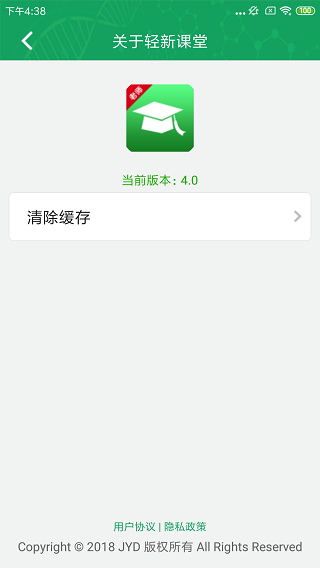 轻新课堂老师端最新版截图5