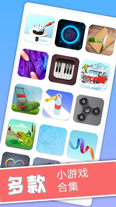 解压小玩具游戏最新版截图2