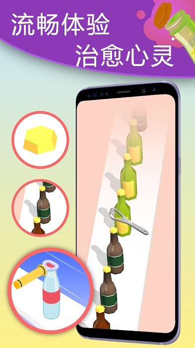 解压小玩具游戏最新版截图3