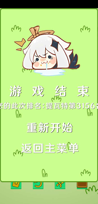 原了个原游戏最新版截图4