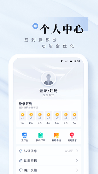 我爱崖州湾app截图