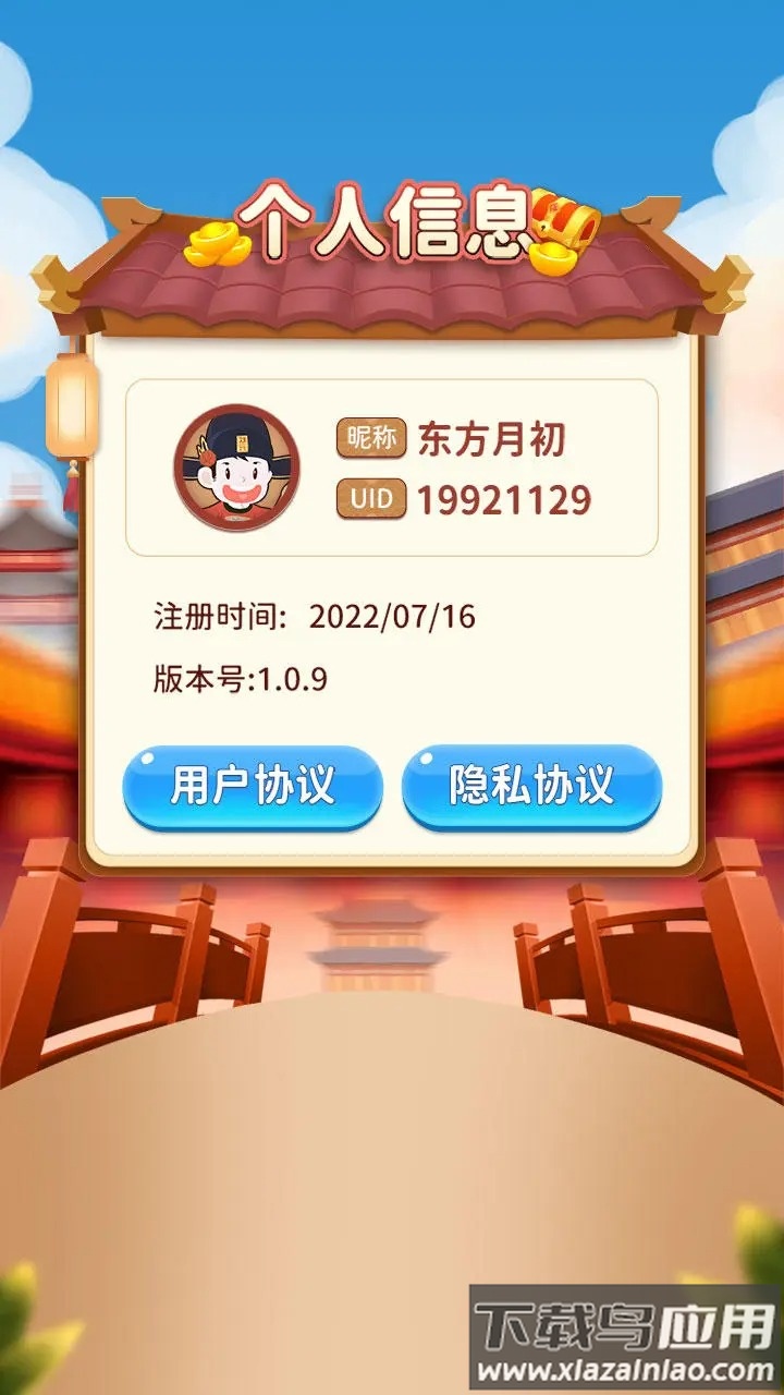 逍遥闯关乐红包版最新版截图4