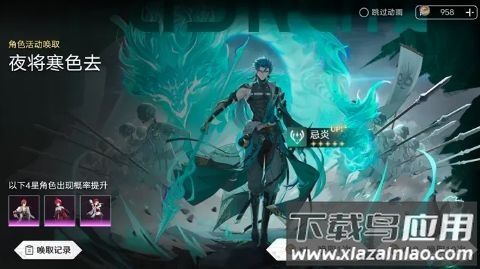 鸣潮抽卡模拟器app最新版截图2