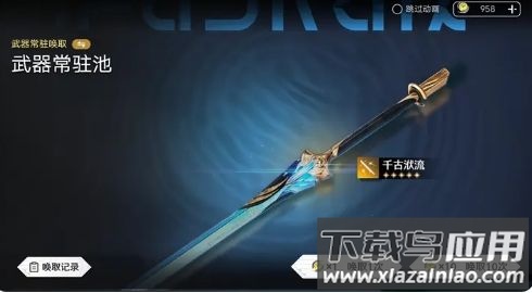 鸣潮抽卡模拟器app最新版截图3