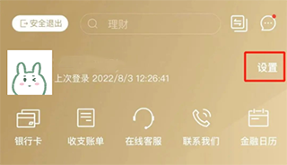 华夏手机银行app
