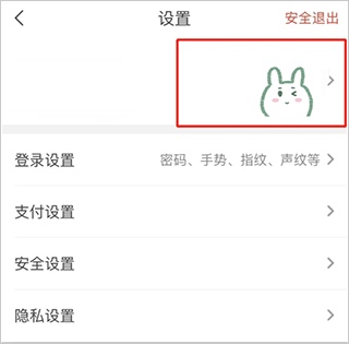 华夏手机银行app
