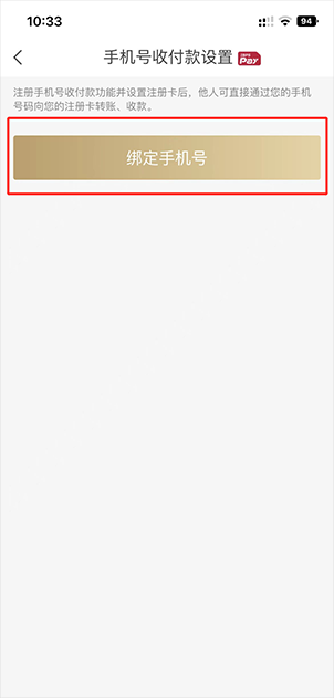 华夏手机银行app