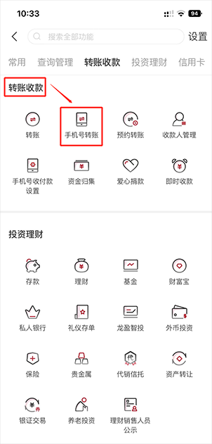 华夏手机银行app