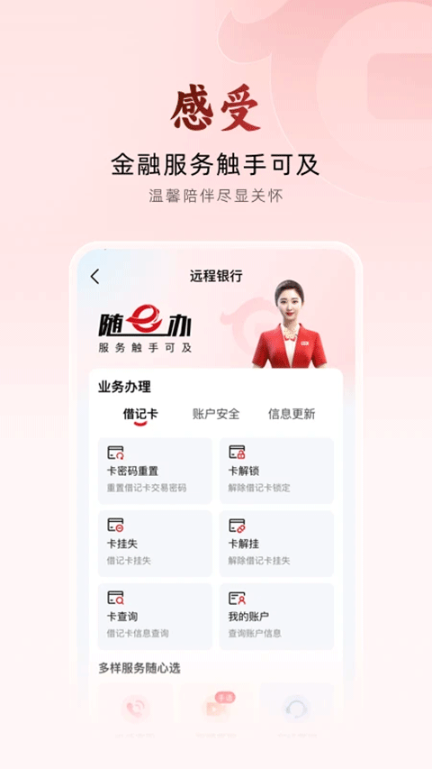 华夏手机银行app截图4
