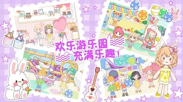 托卡魔法甜心小屋手游最新版截图1