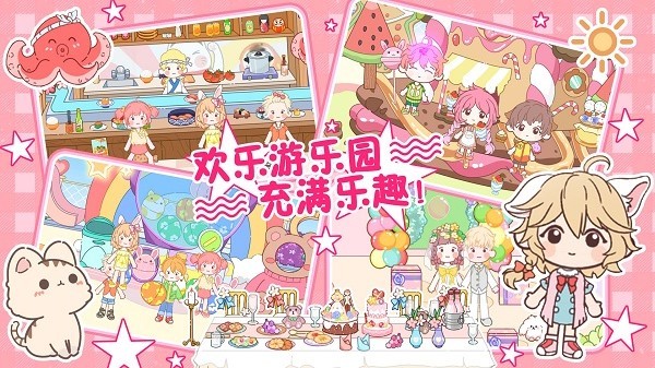 托卡魔法甜心小屋手游最新版截图4