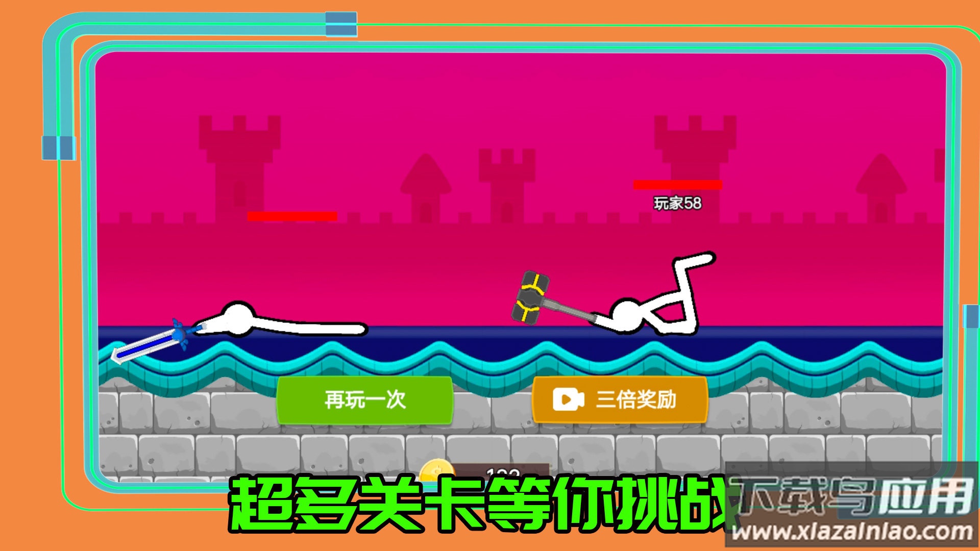 超勇的火柴人最新版截图3