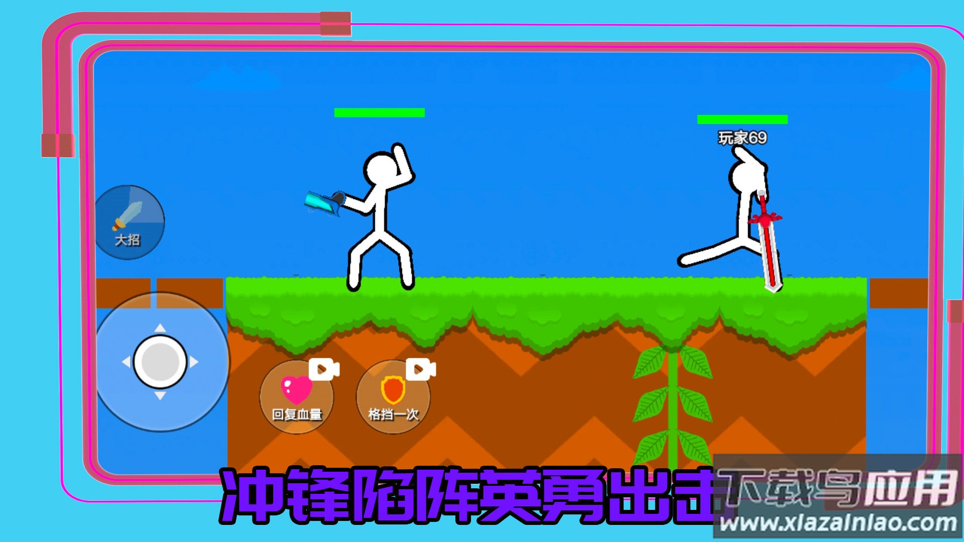 超勇的火柴人最新版截图4