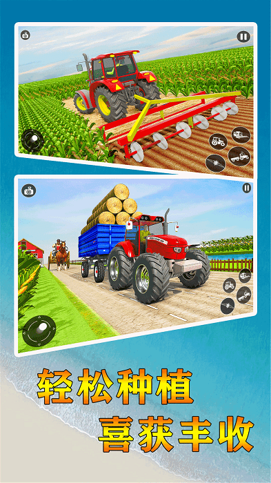 开个农场游戏